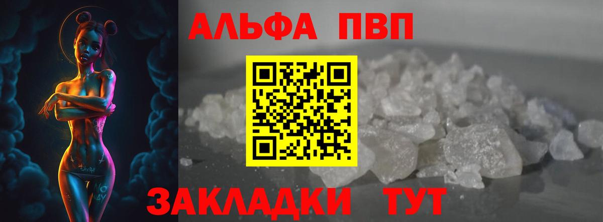 Краснознаменск  где продают наркотики  Вход с VPN  A PVP СК КРИС  A-PVP VHQ  А ПВП VHQ 