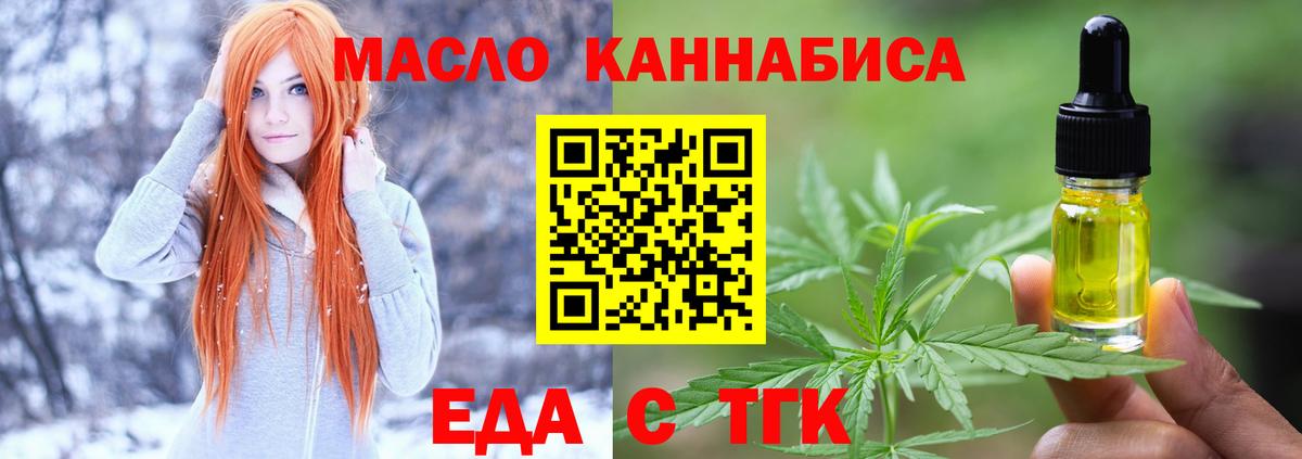 Краснознаменск  Печенье с ТГК конопля  Вход с VPN 