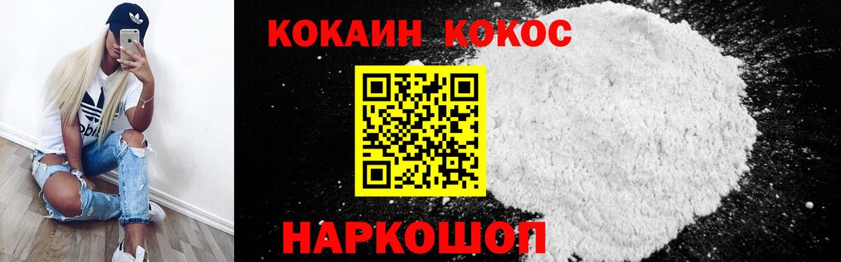 COCAIN Перу Краснознаменск
