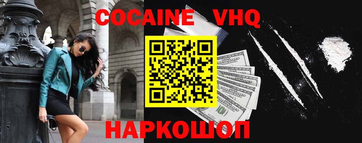 Cocaine Columbia  COCAIN Перу  Краснознаменск  Вход с VPN 