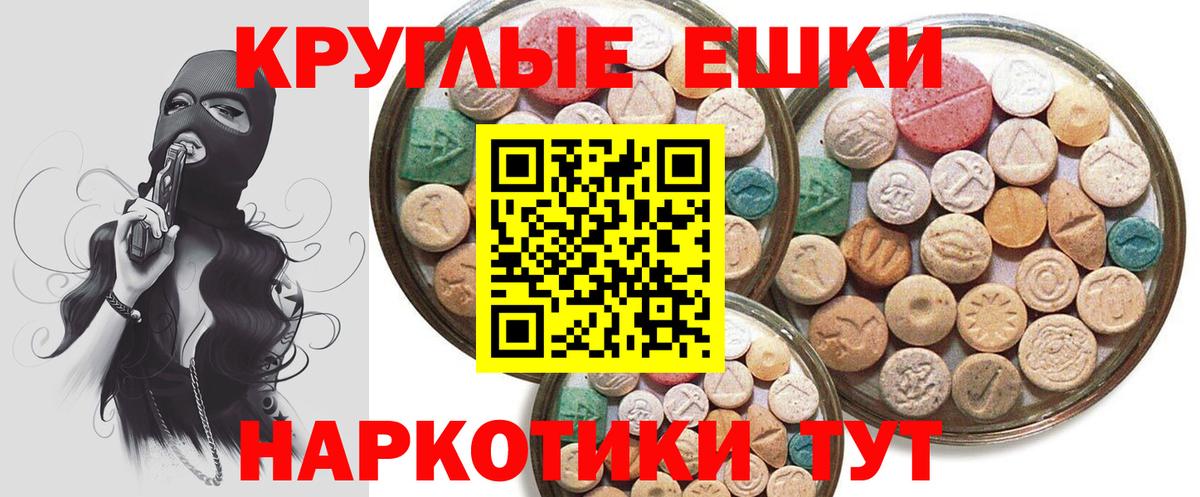 ЭКСТАЗИ MDMA  Ecstasy mix  Вход с VPN  Ecstasy  Краснознаменск 