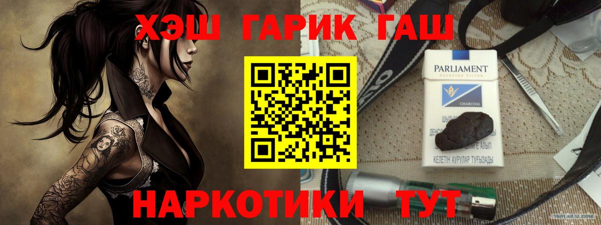 ГАШИШ Изолятор Краснознаменск