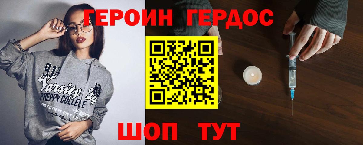 Краснознаменск  ГЕРОИН Афган  Вход с VPN 