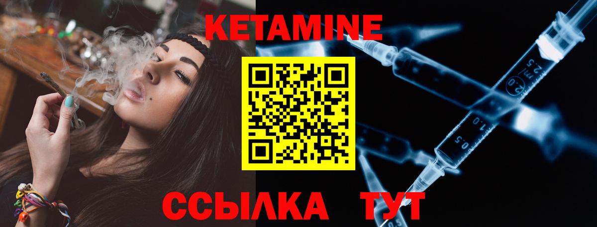 Кетамин VHQ  Вход с VPN  Краснознаменск 