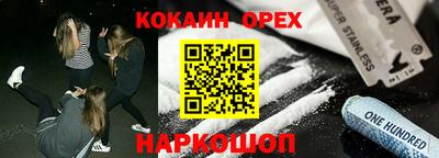 кокаин Бузулук