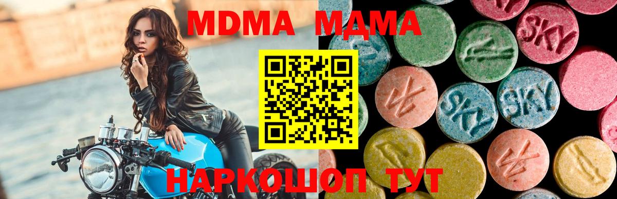 MDMA VHQ  МДМА Molly  Вход с VPN  Краснознаменск 
