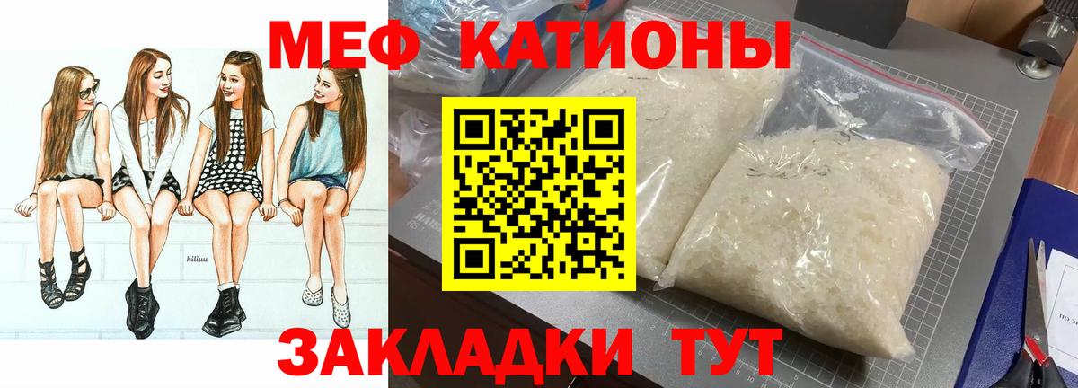 ОМГ ОМГ   МЯУ-МЯУ 4 MMC  Меф  Краснознаменск  Вход с VPN  Мефедрон 