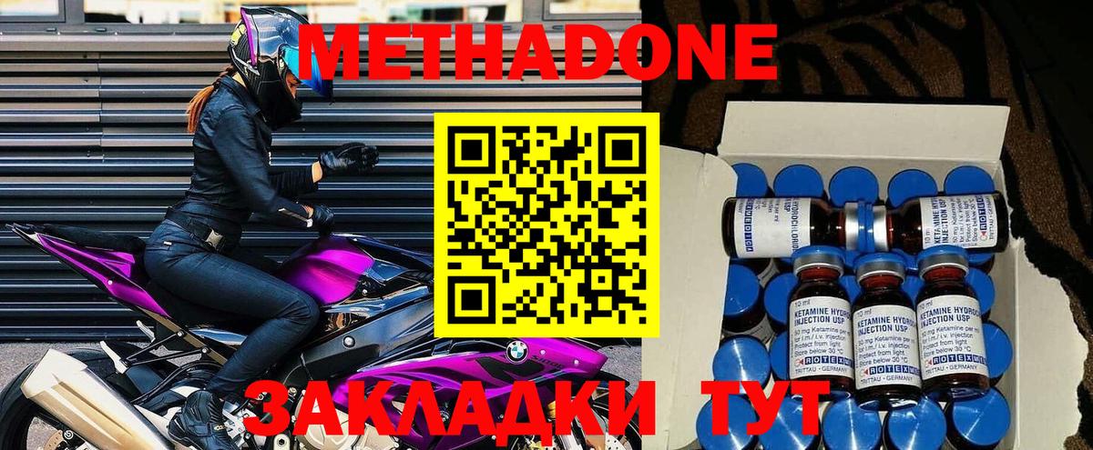 МЕТАДОН VHQ  Вход с VPN  Краснознаменск 