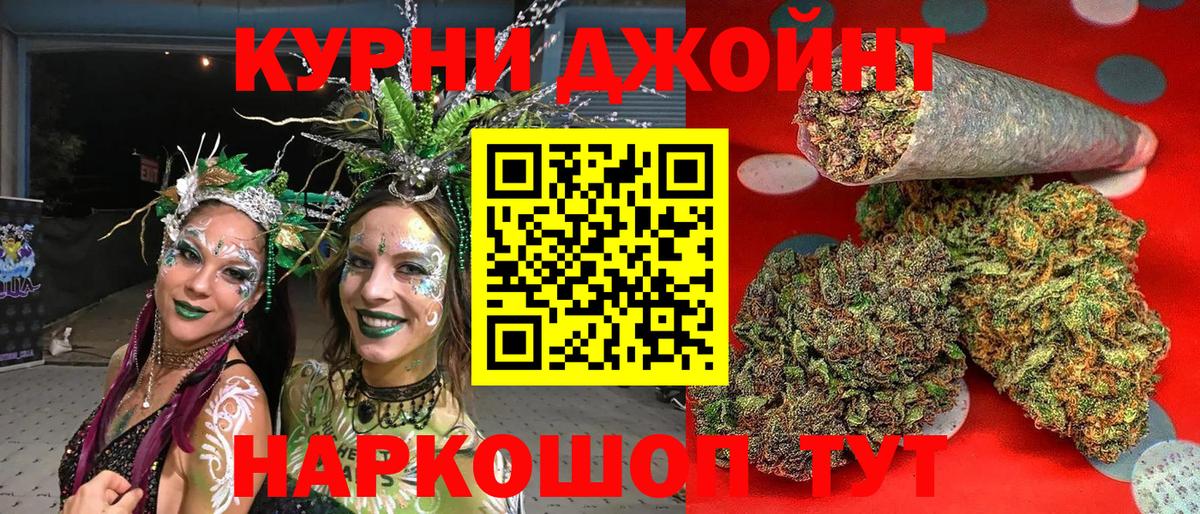 Каннабис LSD WEED Краснознаменск